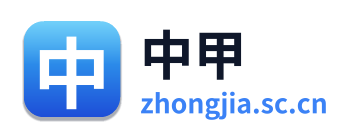 中甲